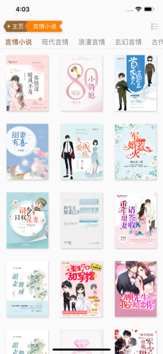顶点小说清爽版