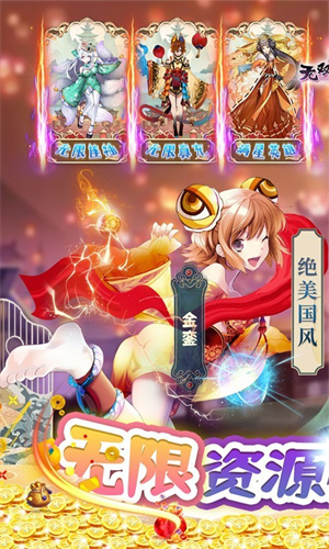 无双萌将安卓免费版图1