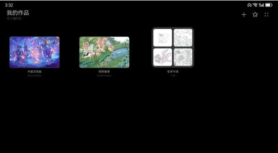 天生会画手机版截图2