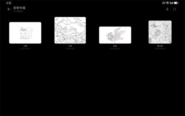 天生会画手机版截图4