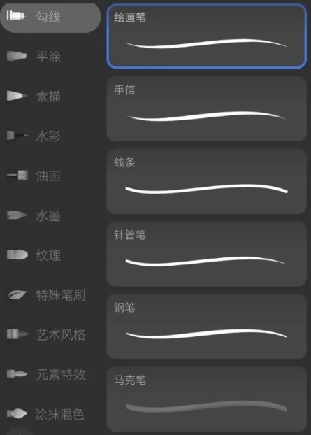 天生会画手机版截图3