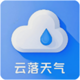 云落天气