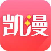 凯漫画软件
