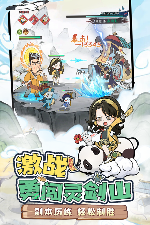 战盟大乱斗