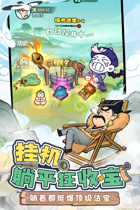 战盟大乱斗