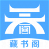 藏书阁小说手机正版