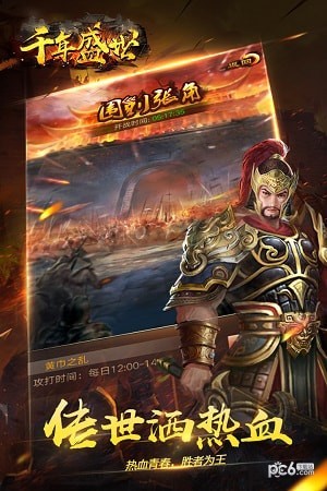 千年盛世畅爽版截图3
