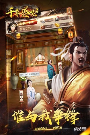千年盛世畅爽版截图2