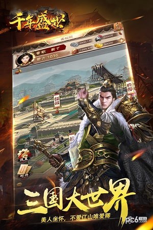 千年盛世畅爽版截图4