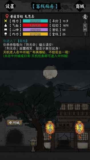 怜花宝鉴图3