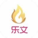 乐文小说版