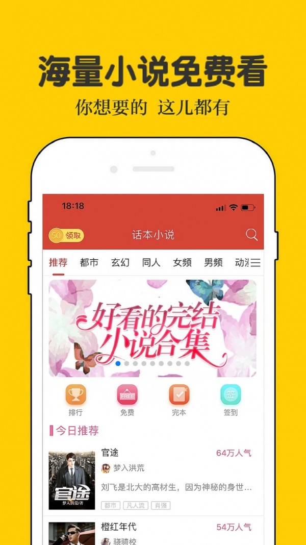 乐文小说版