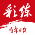 彩练新闻手机版
