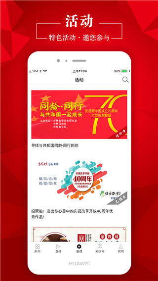 彩练新闻手机版