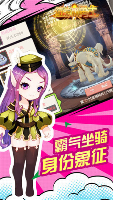 进击的勇士1