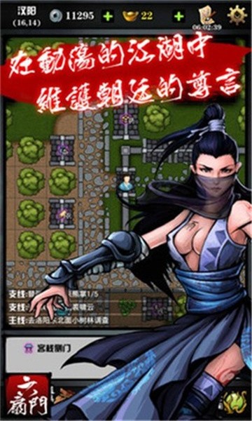 六扇门风云通用版3
