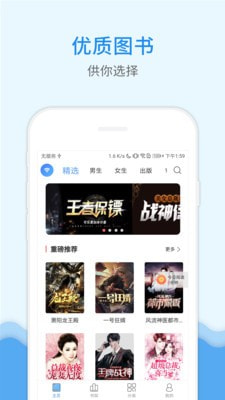 花生小说软件