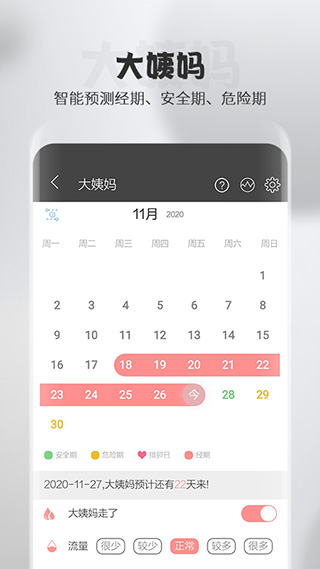 逸记安卓版(2)