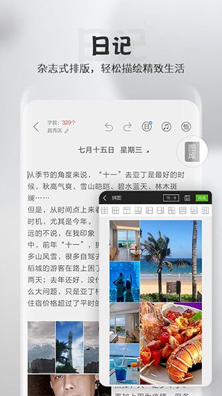 逸记安卓版(3)