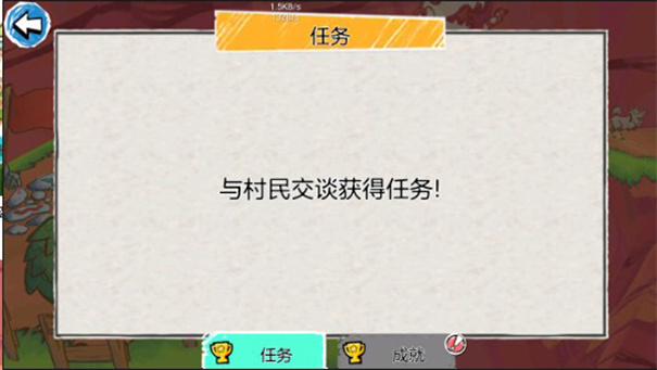 画个火柴人3中文版2