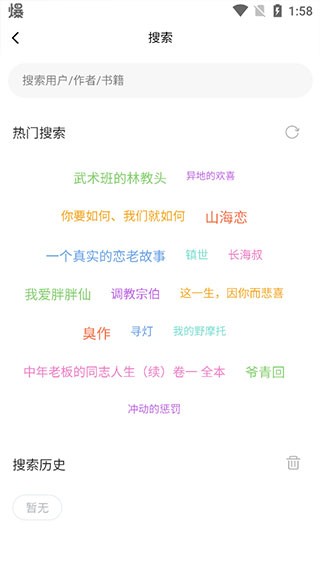 书连网免费阅读