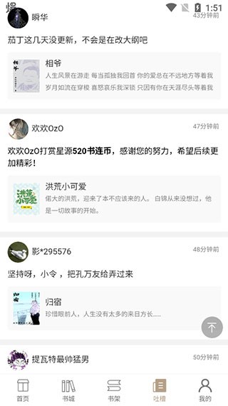 书连网免费阅读