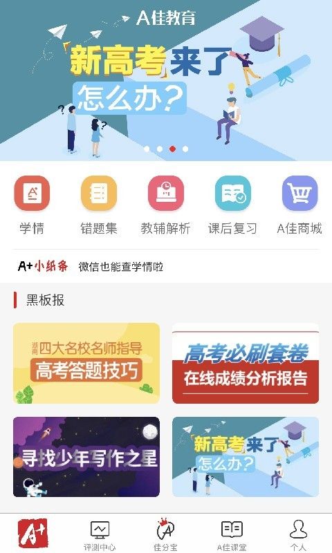 A佳教育(1)