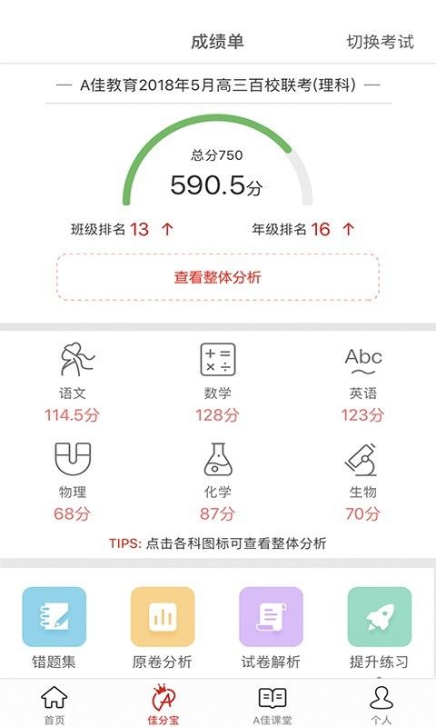 A佳教育(2)