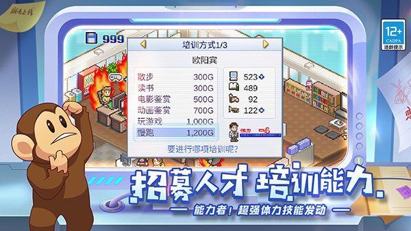 游戏发展国汉化版图3