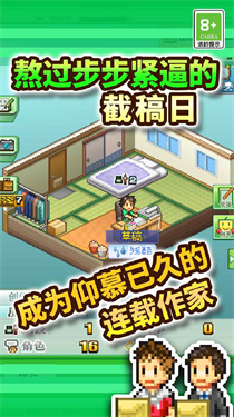漫画道场物语(3)