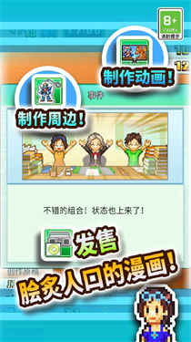 漫画道场物语(4)