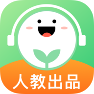 人教口语手机免费版