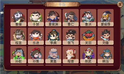 墨色三国志游戏(1)