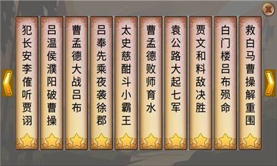 墨色三国志游戏(2)