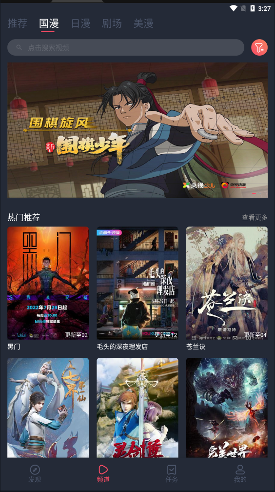 clicli动漫安卓版图1