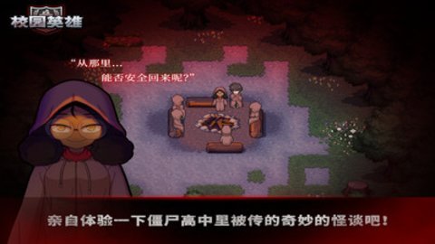 校园英雄黑色厨房1