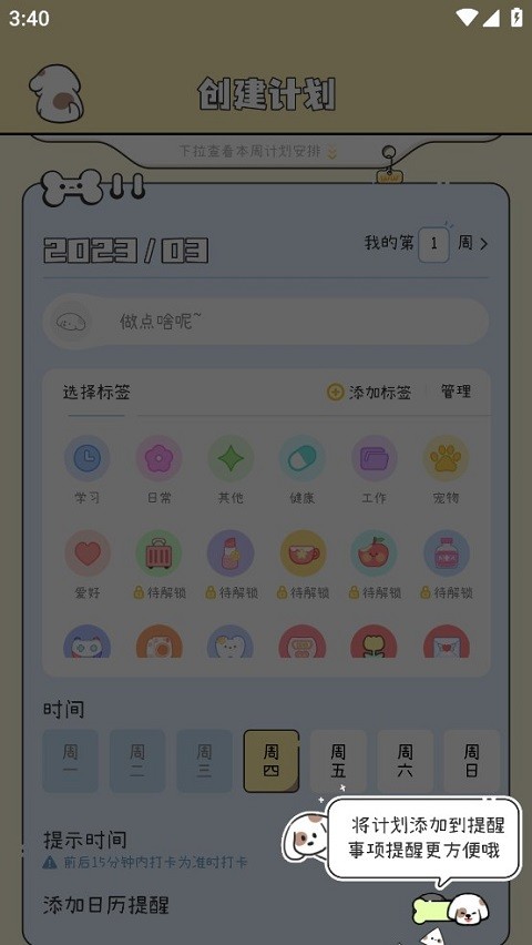 米卡日常