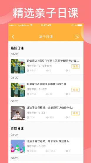 袋鼠想学免费版图3