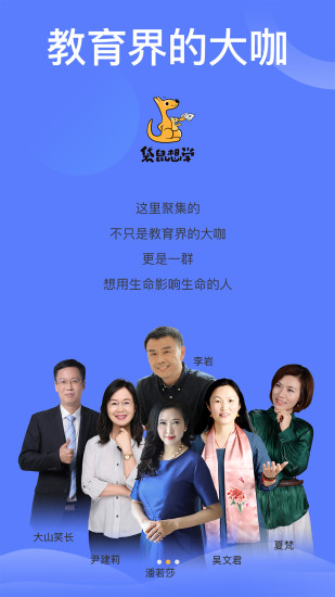 袋鼠想学免费版图1