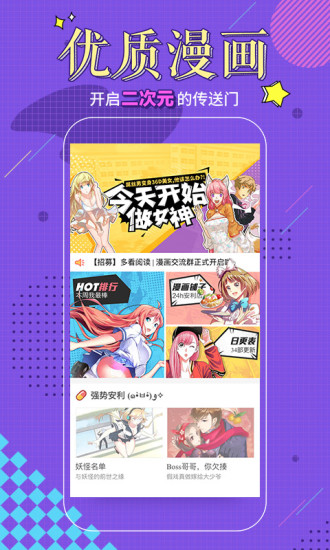 多看阅读软件