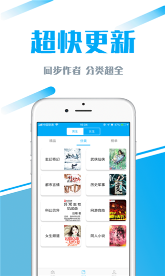 77小说软件