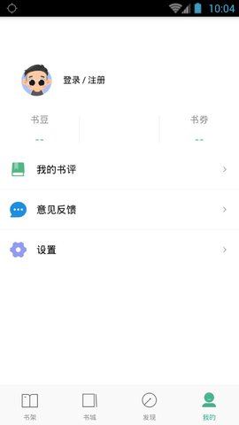 嘿嘿连载软件