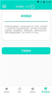 好记单词图2
