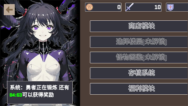 重生之我在魔塔当勇者安卓手机版(3)