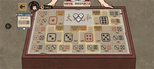 我在唐朝打工单机版