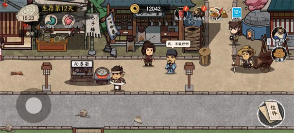 我在唐朝打工单机版