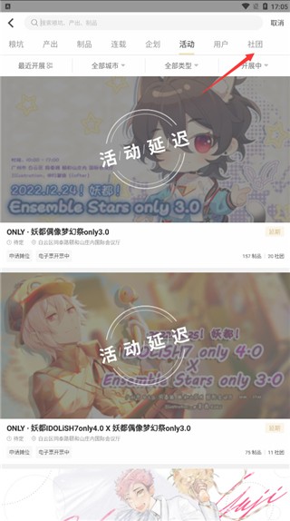 cpp漫展图4