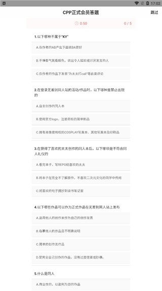 cpp漫展图2