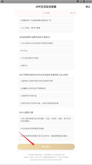 cpp漫展图3