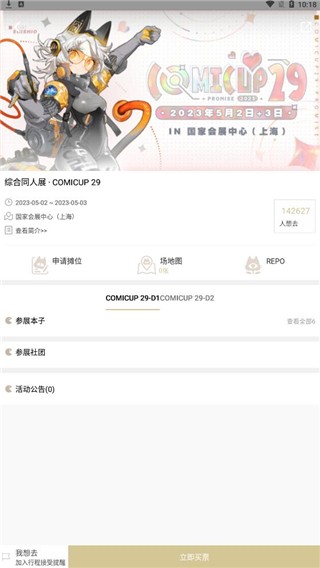 cpp漫展图7